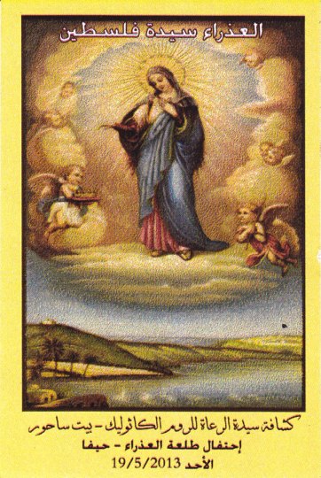 Stella Maris - Mary #4