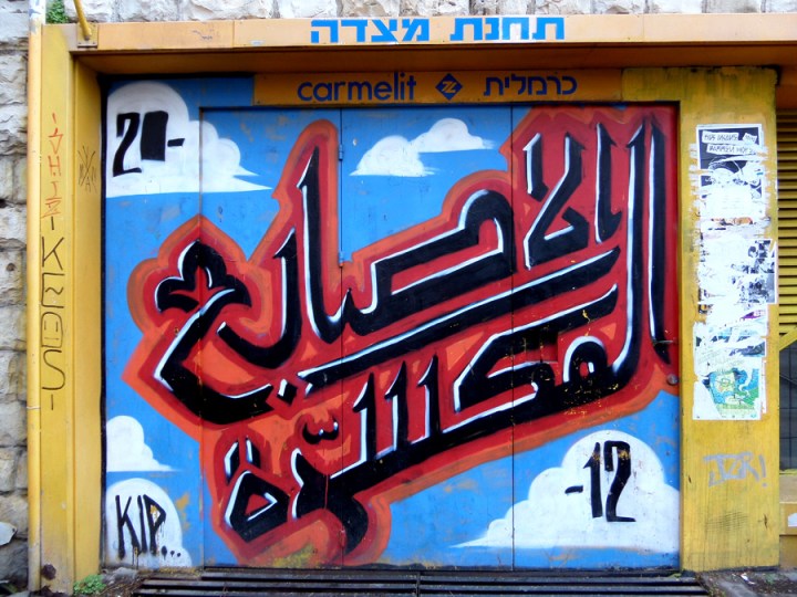 Letters on the Carmelit